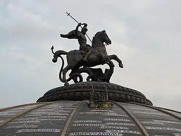 Zurab Tsereteli's St. George and the Dragon on the top of the Okhotny Ryad&nbsp;[ru] shopping center (1997) in Moscow, Russia
