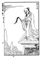 King Father of the East (東王公)
