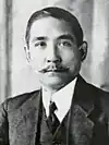 Portrait of Sun Yat-sen
