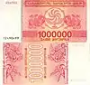 1&nbsp;000&nbsp;000 kuponi, 1994