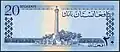 Afs.&nbsp;20 banknote during the monarchy, back (1963)