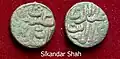 A copper coin of Sikandar Shah, the last Sultan of the Madurai Sultanate when he was killed and beheaded by Kumara Kampana and his forces killed by Vijayanagara forces when the entire Madurai Sultanate was conquered and destroyed by the Vijayanagara Empire in the battle of Madurai, 1378 CE.