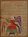 Archangel Israfel blows nafir, from Al-Qazwinis The Wonders of Creation, Or 4701 fol38v