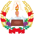 Emblem of the Azerbaijan People's Government (1946)