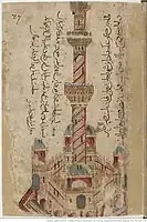Daqāʾiq al-Ḥaqāʾiq; Kitāb-i Mūʾnis al-ʿAvārif, Folio 67r