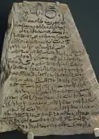Ostracon with Demotic inscription. Ptolemaic Kingdom, c. 305–30&nbsp;BC. Probably from Thebes. It is a prayer to the god Amun to heal a man's blindness.