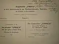 The first photographic album on Ice-breaker “Ermack” - title page