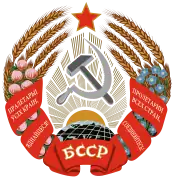 1958–1981 coat of arms