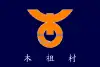 Flag of Kiso