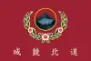 Flag of North Hamgyeong Province