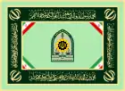 The official flag of the Law Enforcement Command of the Islamic Republic of Iran