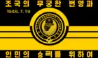 Flag used by the MoSS
