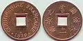 French Cochinchina1/500 Piastre 1879copper