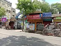 Goenka College of Commerce and Business Administration entrance