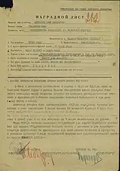 Award sheet for the Order of the Red Star