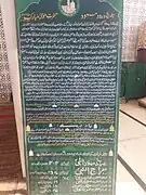 History of Moi-e-Muqaddas in the Hazratbal Shrine
