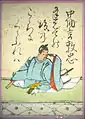 43.Acting Chūnagon Atsutada権中納言敦忠