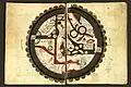 Ibn al-Wardi's atlas of the world (14th century), a manuscript copied in the 17th century