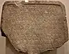 An inscription