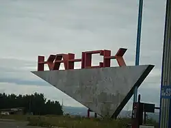 Welcome sign at the entrance to Kansk