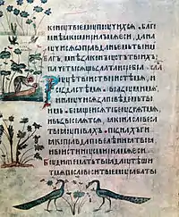 Spiridon Psalter (1397)