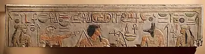 Lintel of Amenemhat I and deities; 1981–1952&nbsp;BC; painted limestone; 36.8 × 172&nbsp;cm; Metropolitan Museum of Art (New York City)