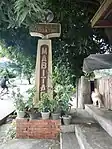 Welcome marker