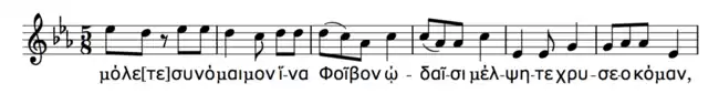 A line of music from the 1st Delphic Hymn, showing how the accents gradually descend in pitch in the course of the sentence. The words read: 'Come, so that you may hymn with songs your brother Phoebus, the Golden-Haired.'