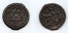 Hexagram on obverse of Moroccan 4 Falus coin (1873)