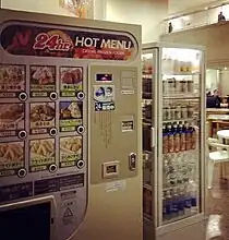 A Nichirei vending machine that offers prepared French fries