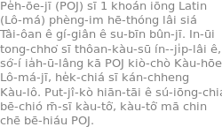 A sample of POJ text