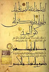 1091 Quranic text in bold script with Persian translation and commentary in a lighter script