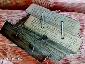 Palm leaf manuscript