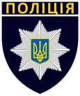 Patch of the National Police