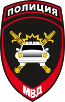 Traffic Police Patch