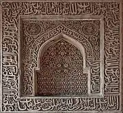 Quranic inscriptions, Bara Gumbad mosque, Delhi, India