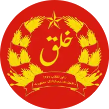 Democratic Republic of Afghanistan(1979–1983)