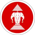 Kingdom of Laos(1955–1975)
