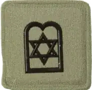 Chaplain Jewish Rank Insignia