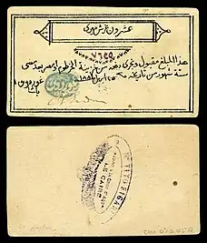 20 piastre promissory note issued and hand-signed by Gen. Gordon during the Siege of Khartoum (26 April 1884).mw-parser-output cite.citation{font-style:inherit;word-wrap:break-word}.mw-parser-output .citation q{quotes:"\"""\"""'""'"}.mw-parser-output .citation:target{background-color:rgba(0,127,255,0.133)}.mw-parser-output .id-lock-free.id-lock-free a{background:url("//upload.wikimedia.org/wikipedia/commons/6/65/Lock-green.svg")right 0.1em center/9px no-repeat}body:not(.skin-timeless):not(.skin-minerva) .mw-parser-output .id-lock-free a{background-size:contain}.mw-parser-output .id-lock-limited.id-lock-limited a,.mw-parser-output .id-lock-registration.id-lock-registration a{background:url("//upload.wikimedia.org/wikipedia/commons/d/d6/Lock-gray-alt-2.svg")right 0.1em center/9px no-repeat}body:not(.skin-timeless):not(.skin-minerva) .mw-parser-output .id-lock-limited a,body:not(.skin-timeless):not(.skin-minerva) .mw-parser-output .id-lock-registration a{background-size:contain}.mw-parser-output .id-lock-subscription.id-lock-subscription a{background:url("//upload.wikimedia.org/wikipedia/commons/a/aa/Lock-red-alt-2.svg")right 0.1em center/9px no-repeat}body:not(.skin-timeless):not(.skin-minerva) .mw-parser-output .id-lock-subscription a{background-size:contain}.mw-parser-output .cs1-ws-icon a{background:url("//upload.wikimedia.org/wikipedia/commons/4/4c/Wikisource-logo.svg")right 0.1em center/12px no-repeat}body:not(.skin-timeless):not(.skin-minerva) .mw-parser-output .cs1-ws-icon a{background-size:contain}.mw-parser-output .cs1-code{color:inherit;background:inherit;border:none;padding:inherit}.mw-parser-output .cs1-hidden-error{display:none;color:#d33}.mw-parser-output .cs1-visible-error{color:#d33}.mw-parser-output .cs1-maint{display:none;color:#2C882D;margin-left:0.3em}.mw-parser-output .cs1-format{font-size:95%}.mw-parser-output .cs1-kern-left{padding-left:0.2em}.mw-parser-output .cs1-kern-right{padding-right:0.2em}.mw-parser-output .citation .mw-selflink{font-weight:inherit}html.skin-theme-clientpref-night .mw-parser-output .cs1-maint{color:#18911F}html.skin-theme-clientpref-night .mw-parser-output .cs1-visible-error,html.skin-theme-clientpref-night .mw-parser-output .cs1-hidden-error{color:#f8a397}@media(prefers-color-scheme:dark){html.skin-theme-clientpref-os .mw-parser-output .cs1-visible-error,html.skin-theme-clientpref-os .mw-parser-output .cs1-hidden-error{color:#f8a397}html.skin-theme-clientpref-os .mw-parser-output .cs1-maint{color:#18911F}}Cuhaj, George S., ed. (2009). Standard Catalog of World Paper Money Specialized Issues (11&nbsp;ed.). Krause. pp.&nbsp;1069–1070. ISBN&nbsp;978-1-4402-0450-0.