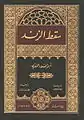 Saqt al-Zand
