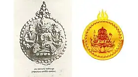 Coat of Arms of Sena dynasty during Laxmana Sena's reignCopperplate (left) and digitalised (right) of Sena dynasty
