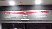 A sign of&nbsp;Bongeunsa Station&nbsp;on Seoul Subway Line 9