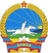 State emblem of the Mongolian People's Republic (1960–1992)
