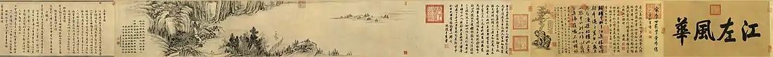 A model of the calligraphy work by Wang Xun, titled 'A Letter to Boyuan'