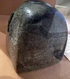 Standard weight of the Achaemenid period