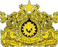 State Seal of the Socialist Republic of the Union of Burma (1974 – 19 October 1988)