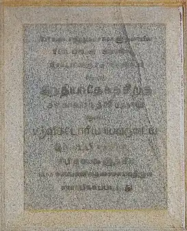 Victoria Tamil Inscription (Right)