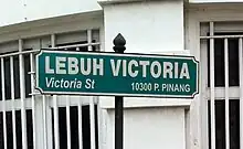 A bilingual street sign in George Town depicting the street's Malay and English names.