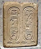 Wall relief with early form cartouches for Aten. Amarna, Egypt. New Kingdom, late 18th Dynasty. Neues Museum, Berlin, Germany.
